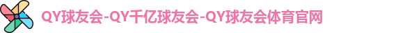球友会